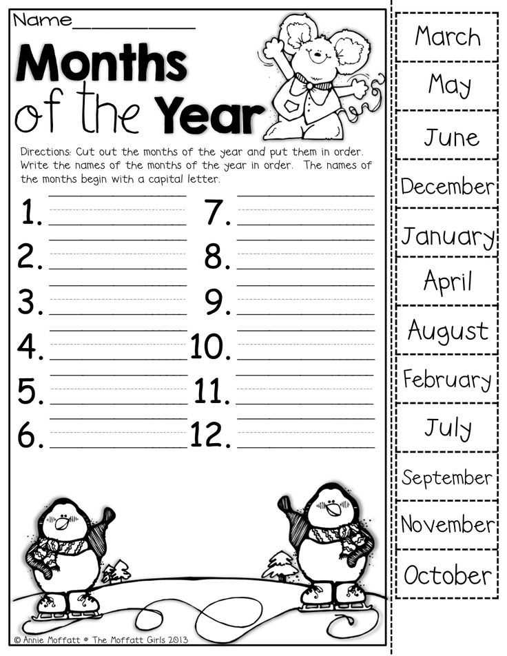 months of the year worksheet