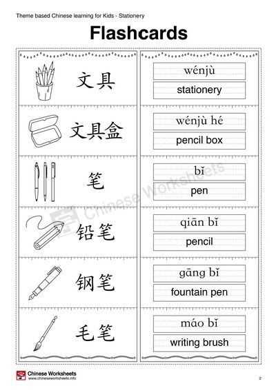 chinese words worksheet chinese words worksheet