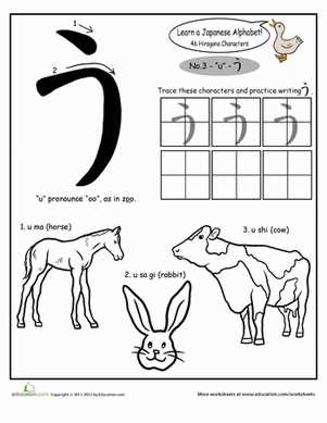 japanese handwriting worksheets