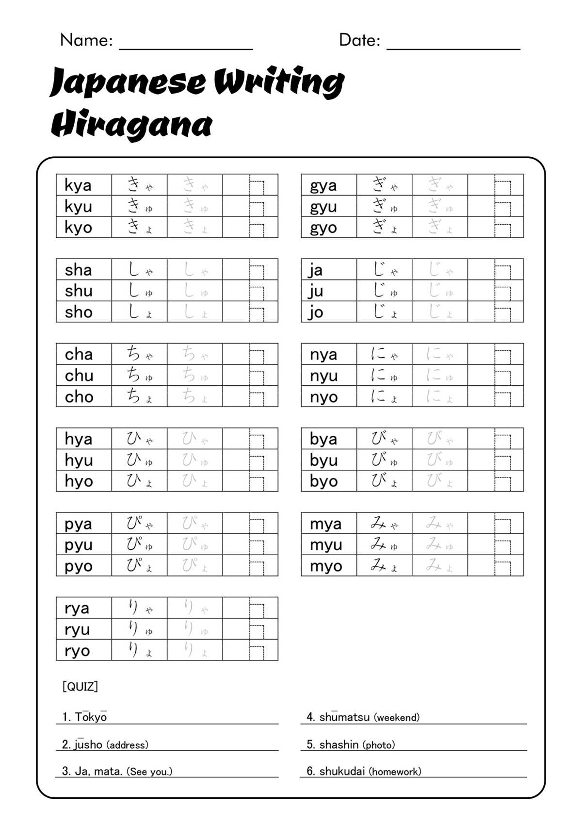 japanese handwriting worksheets