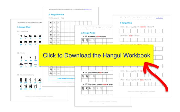 korean worksheets beginner