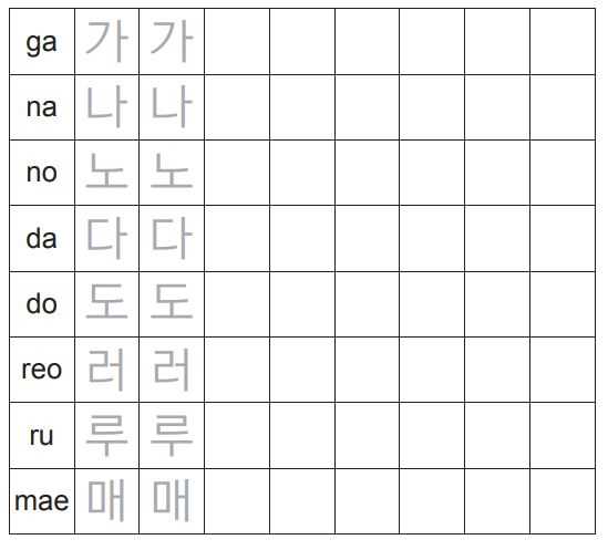 korean worksheets beginner