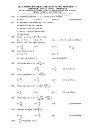 evaluating trigonometric functions worksheet