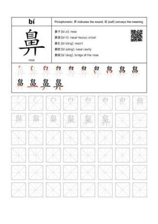 practice writing chinese characters worksheet
