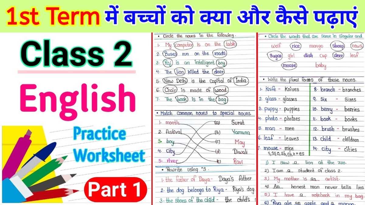 2 class worksheet english