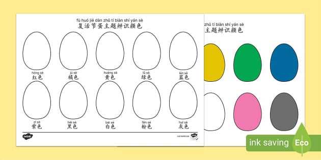 colour recognition worksheet