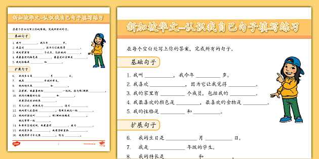chinese worksheets chinese worksheets