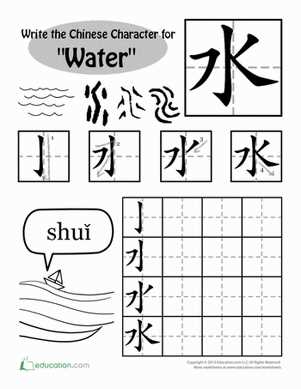practice writing chinese characters worksheet