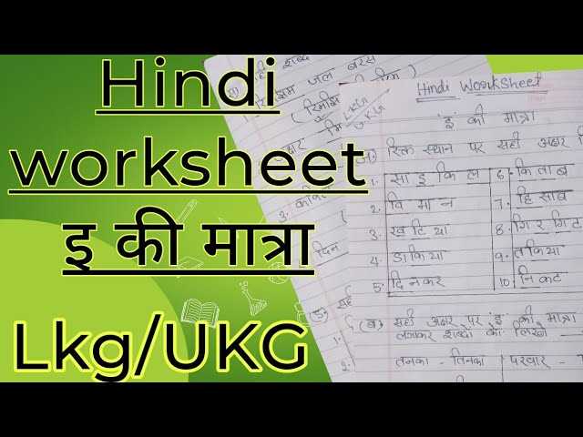 chhoti ee ki matra worksheet