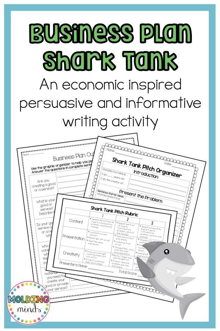 shark tank worksheet
