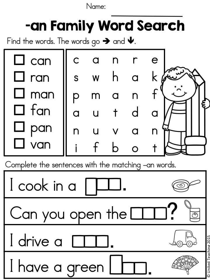 kindergarten at word family worksheets