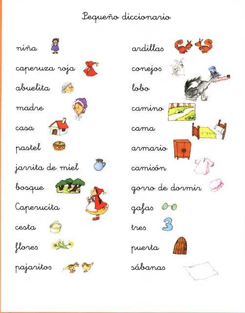 caperucita roja spanish worksheet