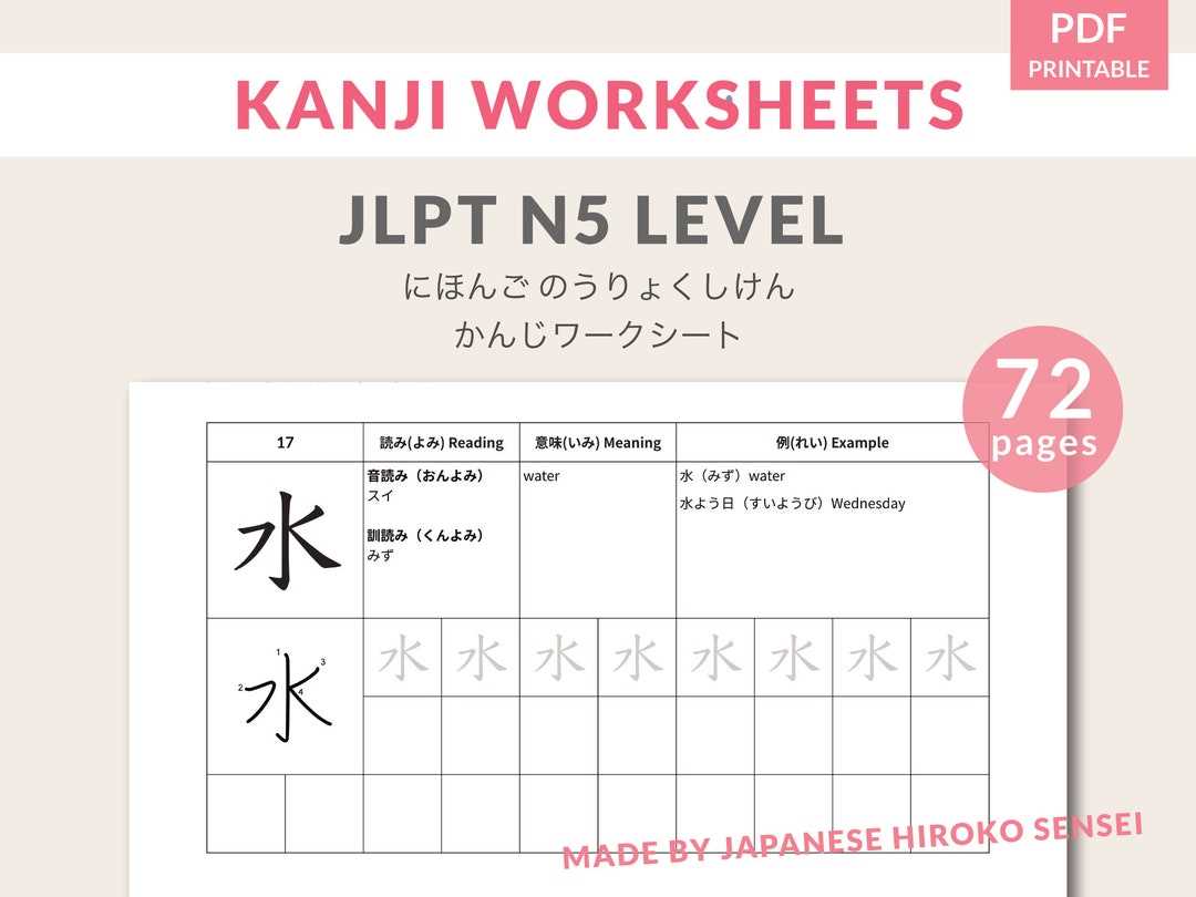 kanji practice worksheets