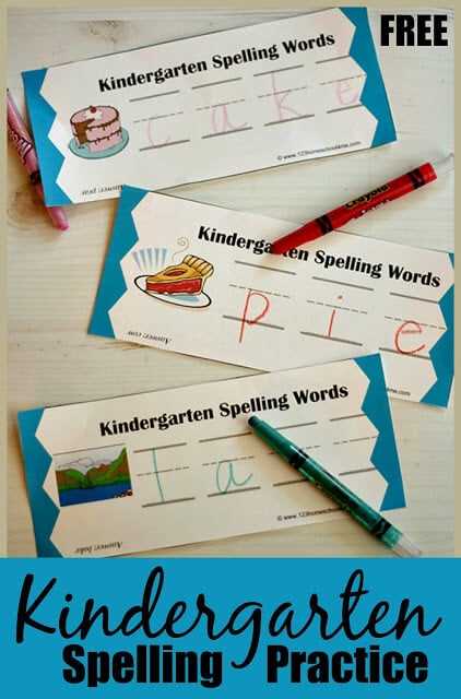 spelling words worksheets for kindergarten