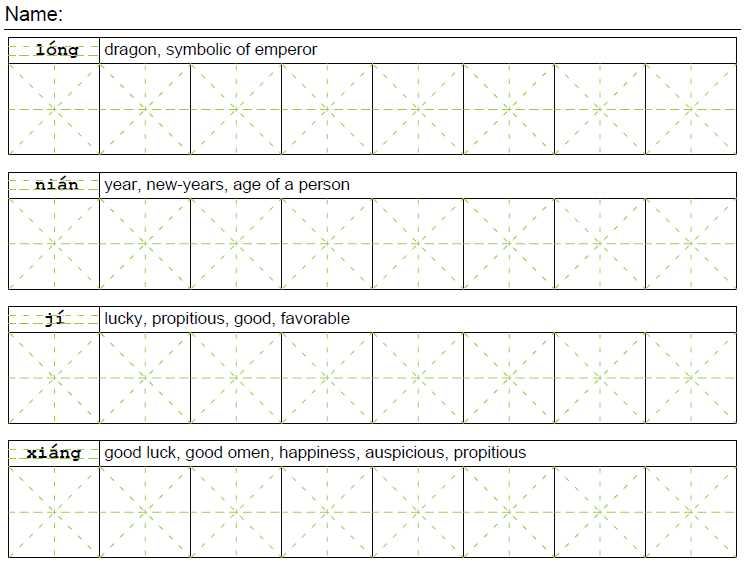 chinese character writing practice worksheets chinese character writing practice worksheets