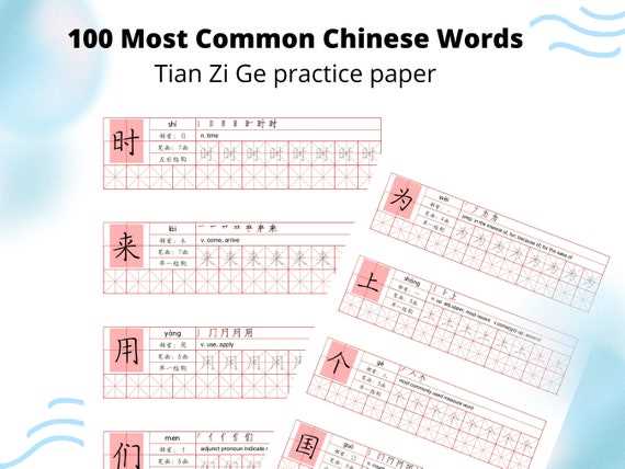 chinese words worksheet chinese words worksheet