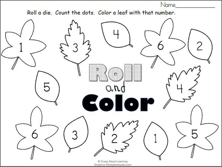 fall leaves worksheets