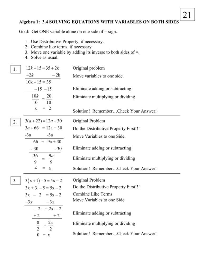 worksheets on equations with variables on both sides