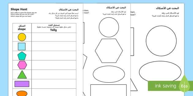 arabic worksheets for kids