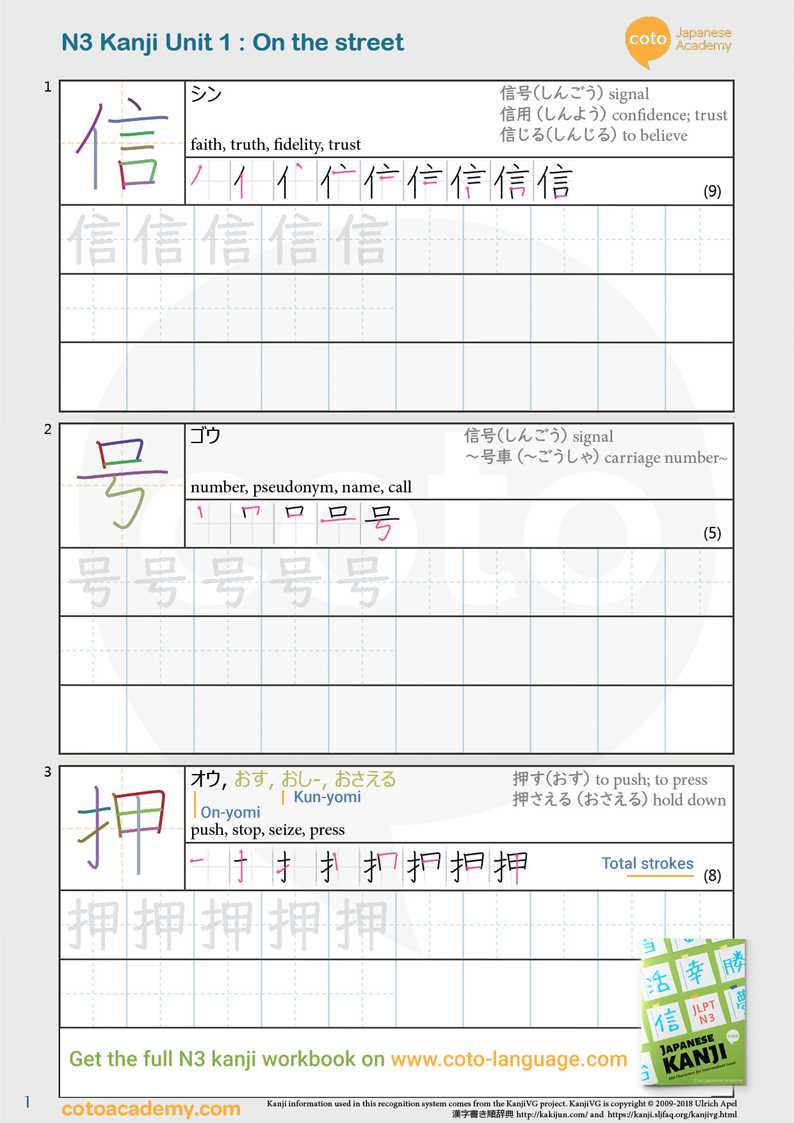 kanji practice worksheets