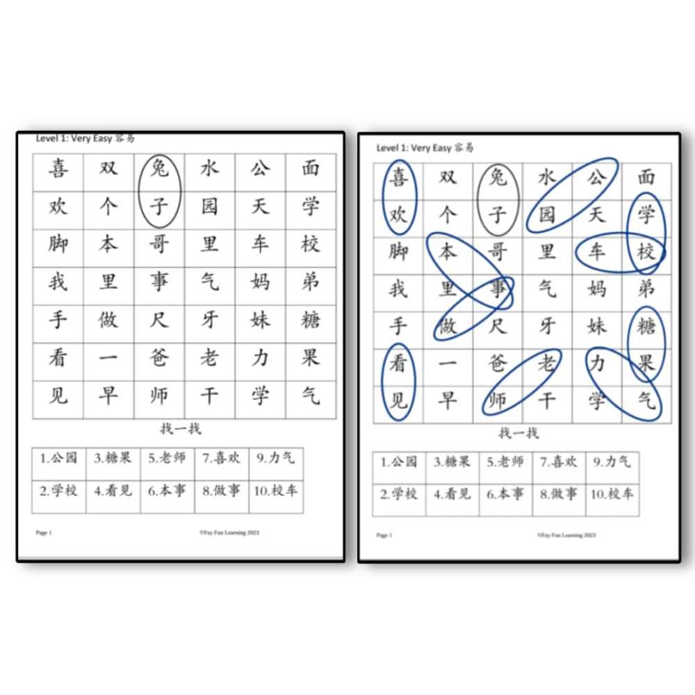 chinese character worksheet